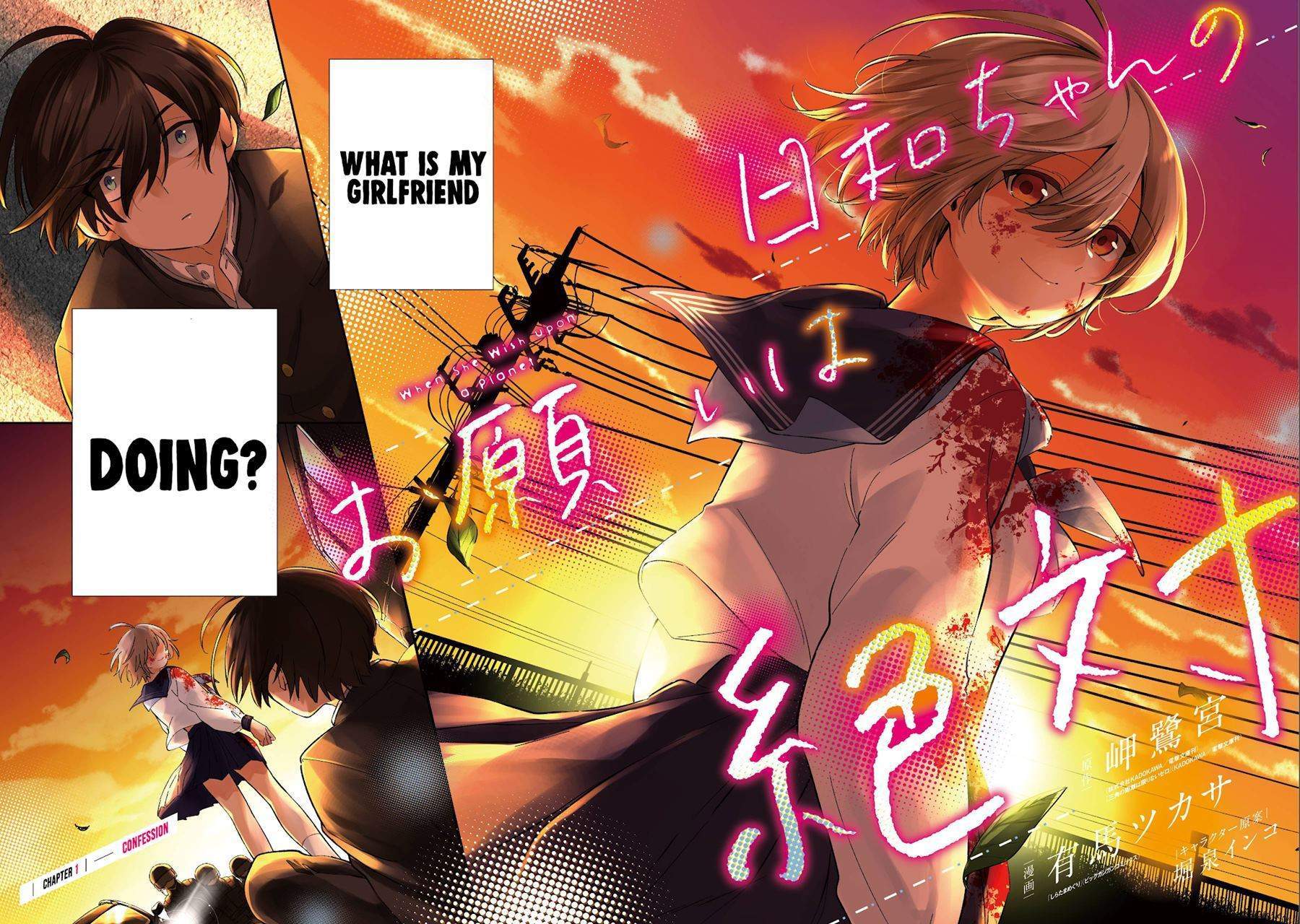Hiyori-chan no Onegai wa Zettai Chapter 1 Gambar 3