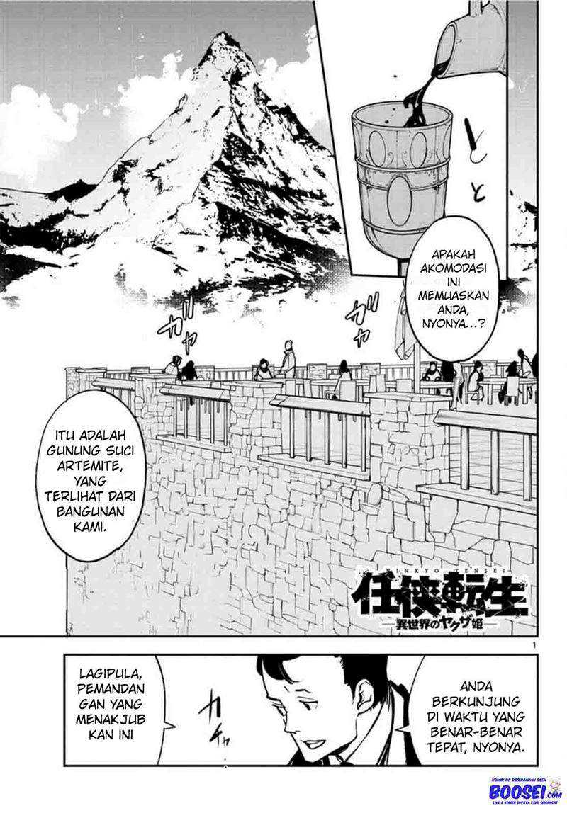 Ninkyou Tensei: Isekai no Yakuzahime Chapter 26 Gambar 3