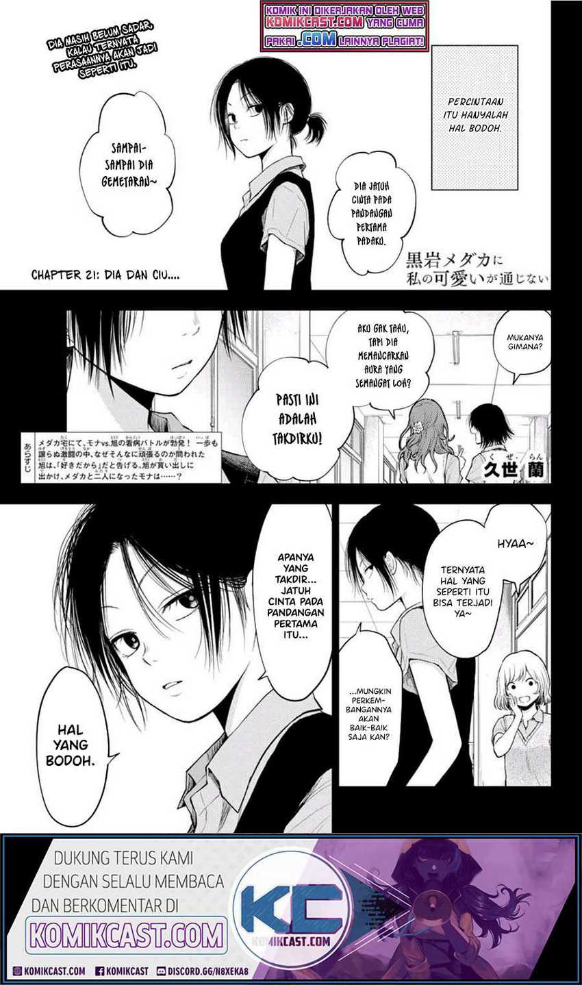 Manga Kuroiwa Medaka ni Watashi no Kawaii ga Tsuujinai Chapter 21 gambar 2