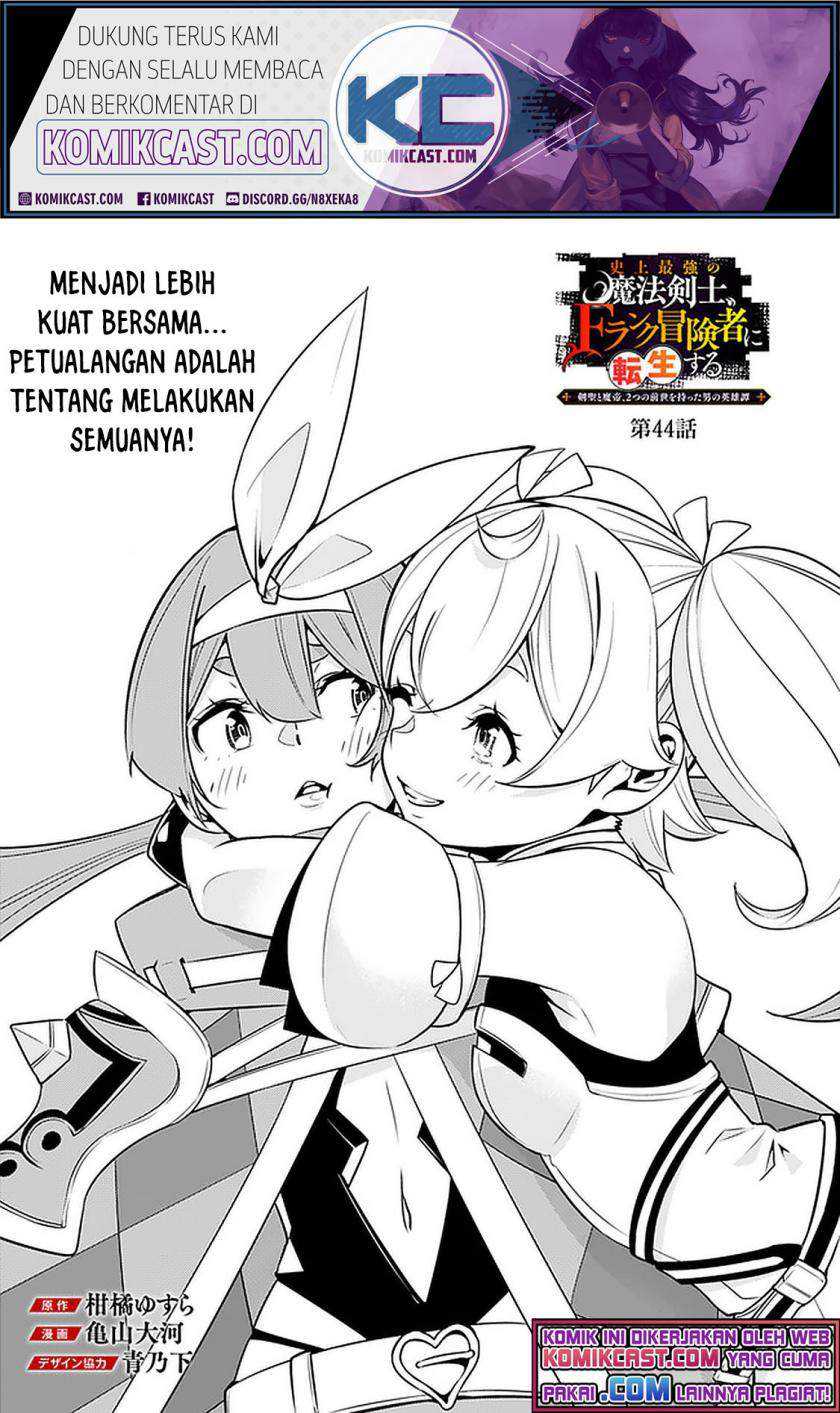 Manga Shijou Saikyou no Mahou Kenshi, F Rank Boukensha ni Tensei Suru Chapter 44 gambar 2