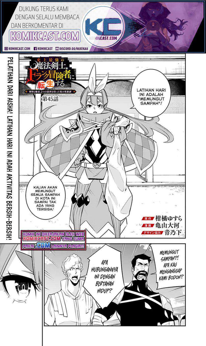 Manga Shijou Saikyou no Mahou Kenshi, F Rank Boukensha ni Tensei Suru Chapter 45 gambar 2