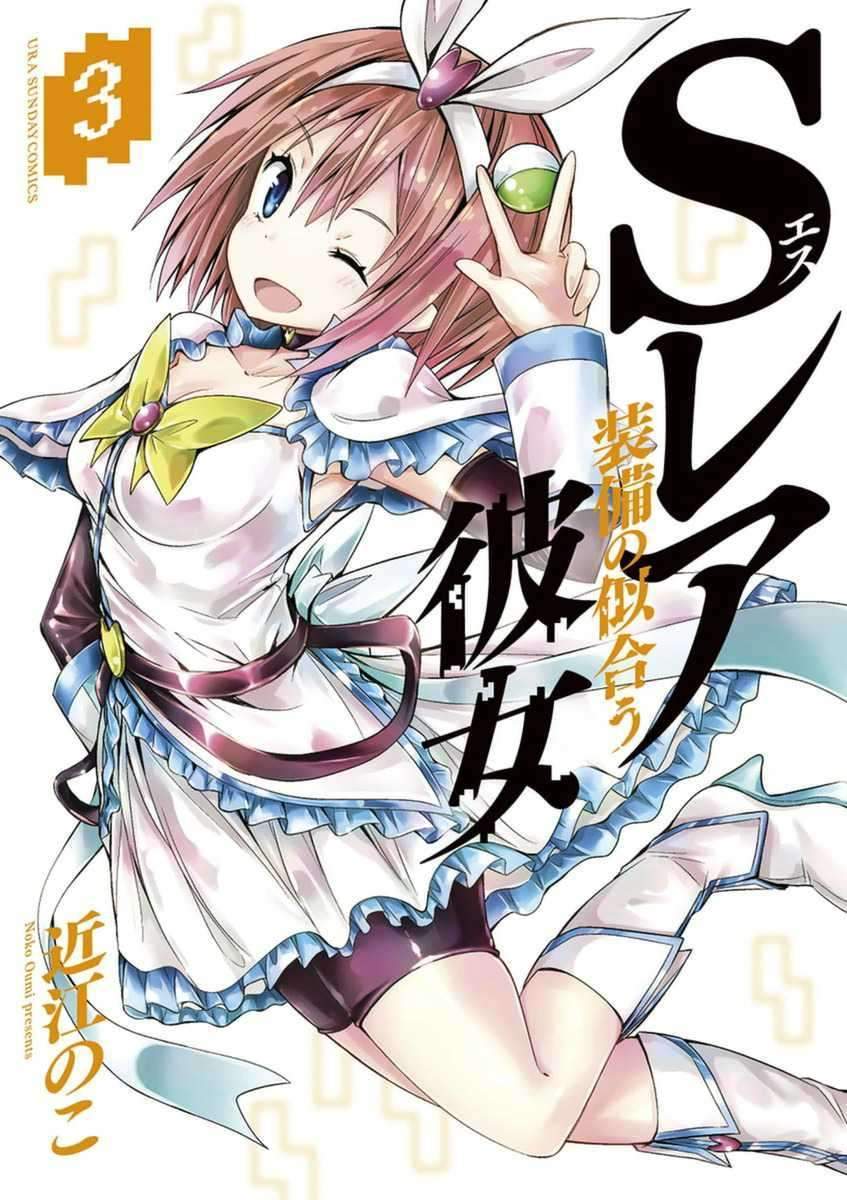 Manga S Rare Soubi no Niau Kanojo Chapter 10.1 gambar 2