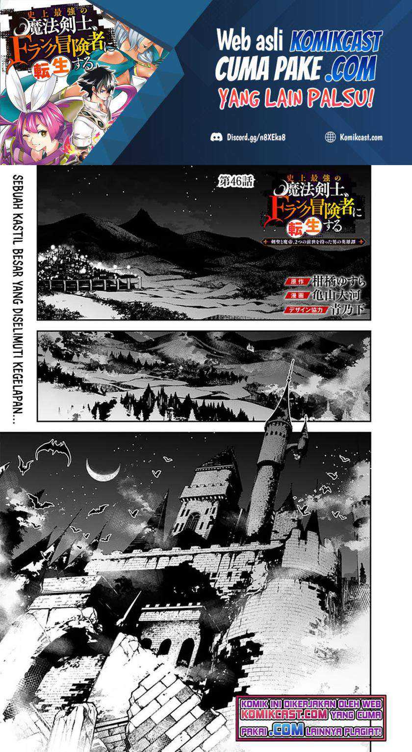 Manga Shijou Saikyou no Mahou Kenshi, F Rank Boukensha ni Tensei Suru Chapter 46 gambar 2