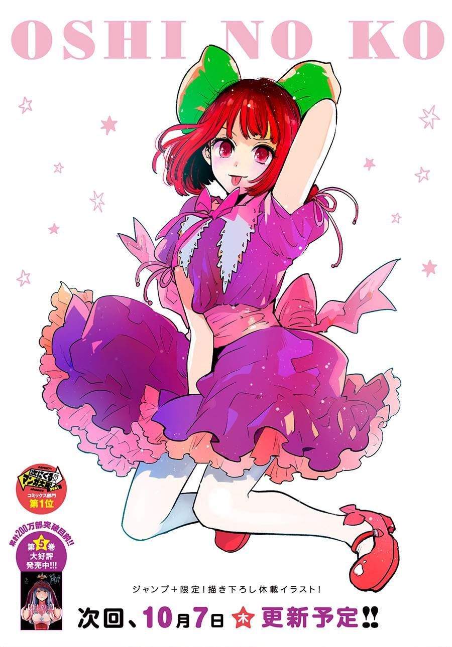 Manga Oshi no Ko Chapter 60 gambar 2