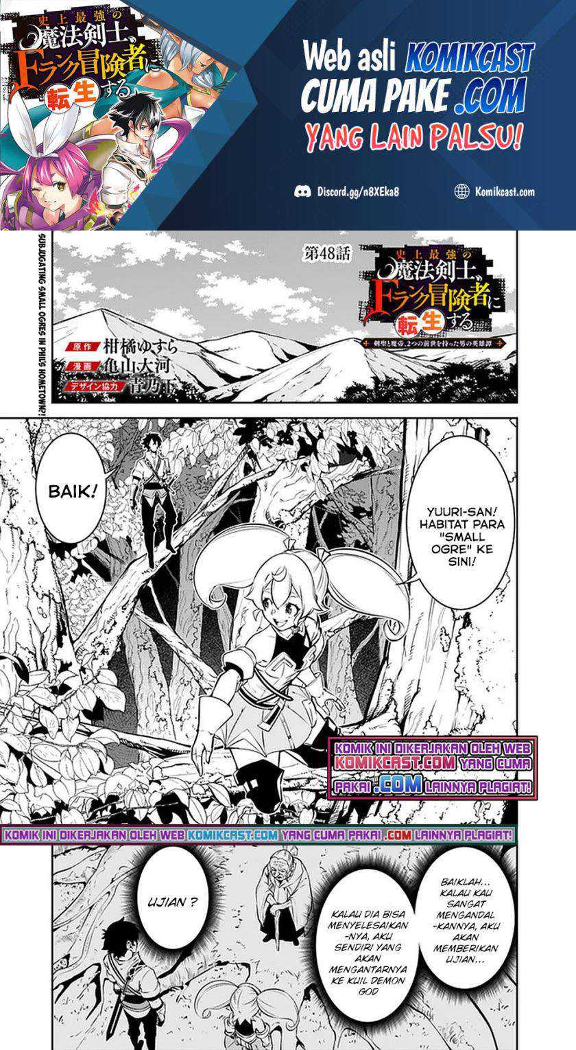 Manga Shijou Saikyou no Mahou Kenshi, F Rank Boukensha ni Tensei Suru Chapter 48 gambar 2