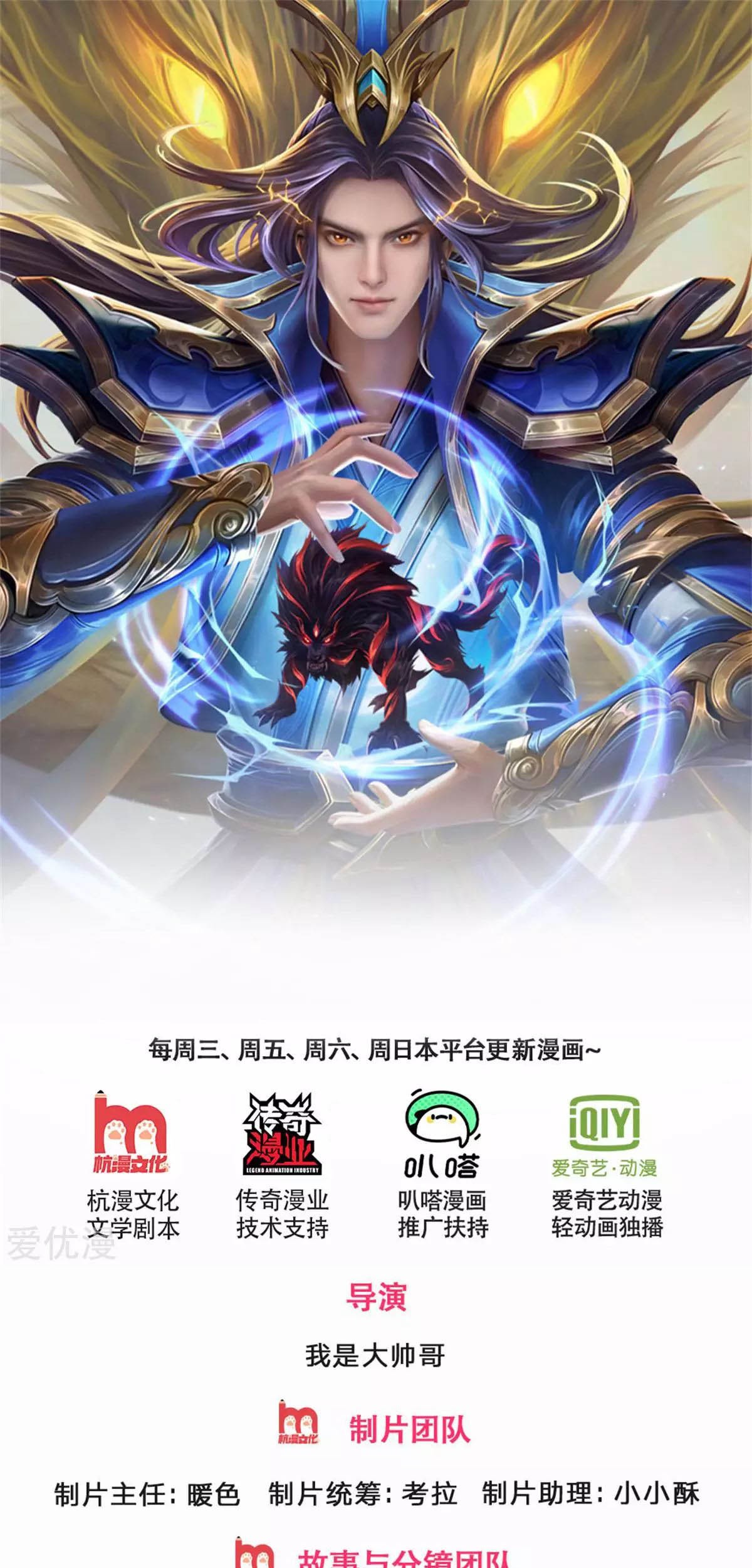 Shenwu Tianzun Chapter 296 Gambar 3