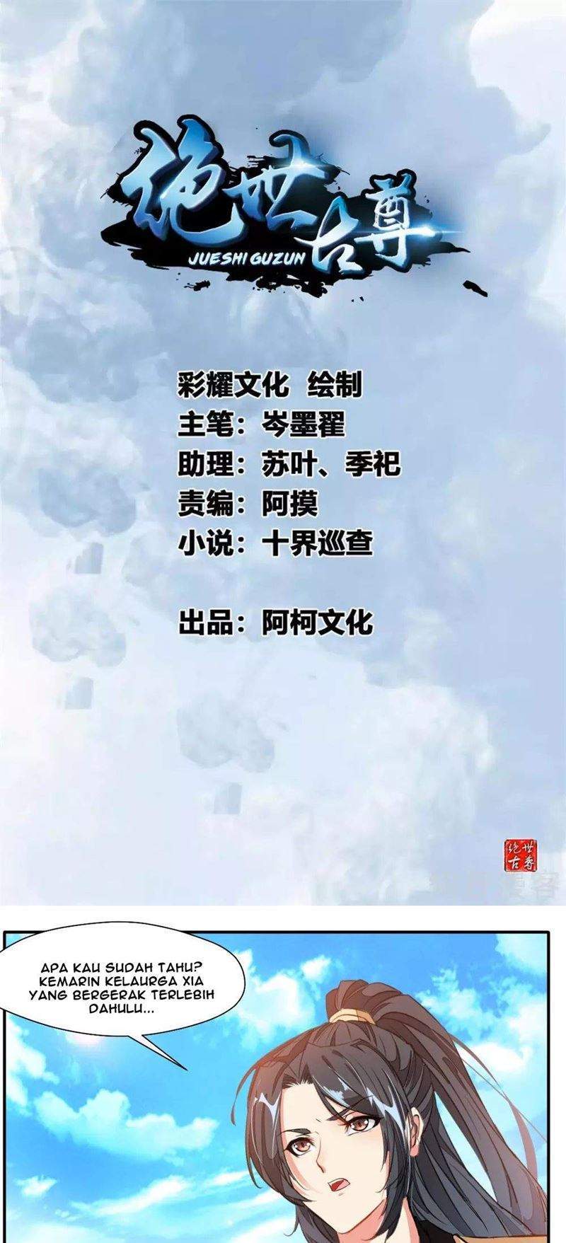 Manhua Jueshi Guzun Chapter 33 gambar 2