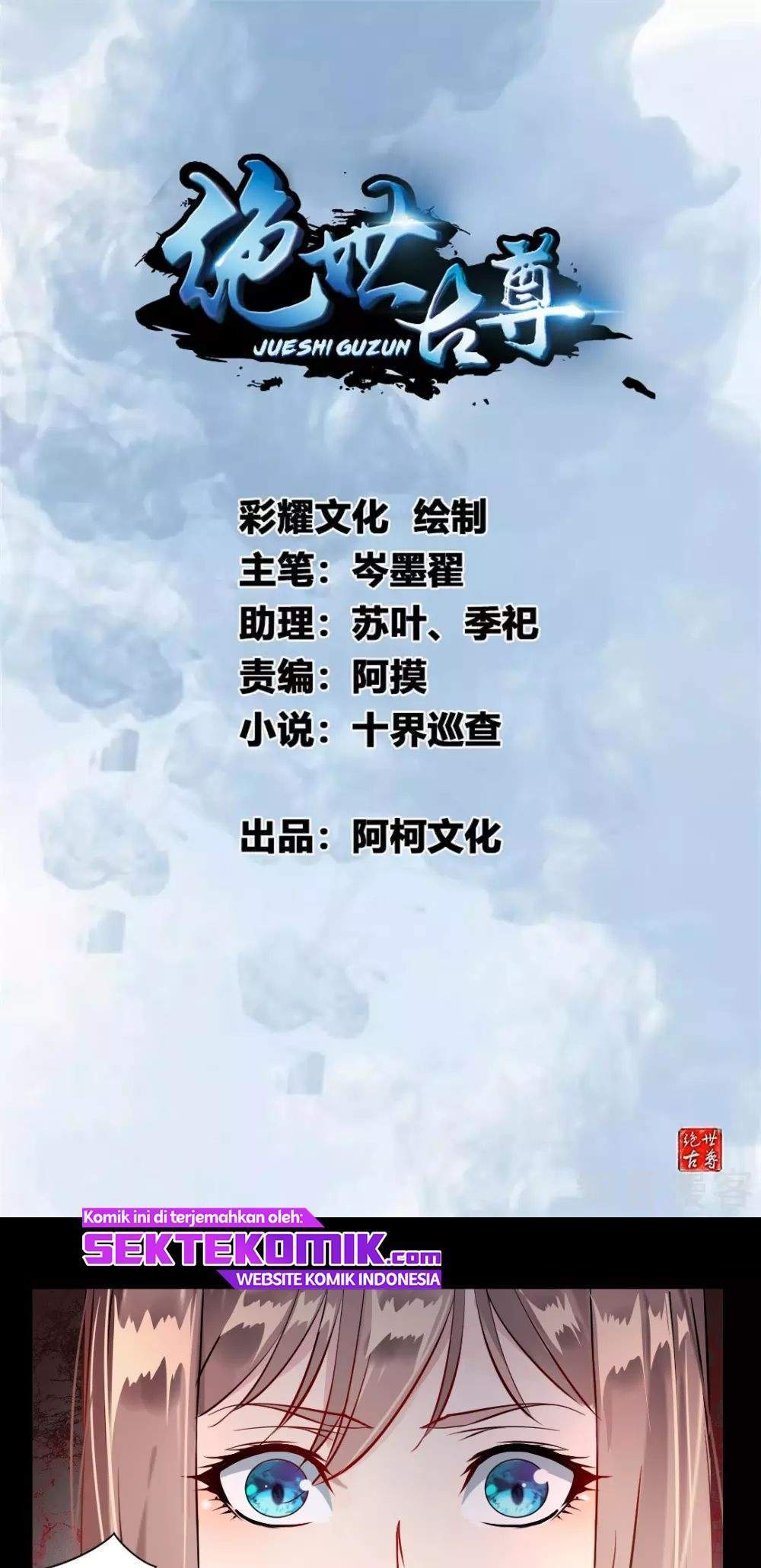 Manhua Jueshi Guzun Chapter 32 gambar 2