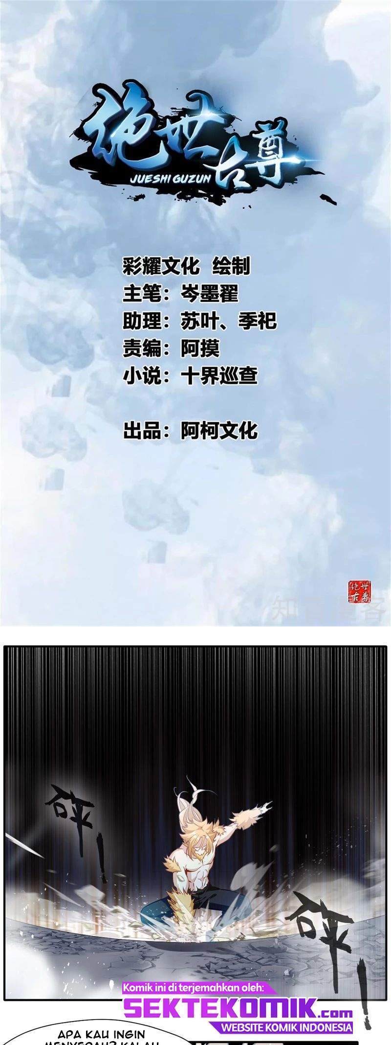 Manhua Jueshi Guzun Chapter 31 gambar 2