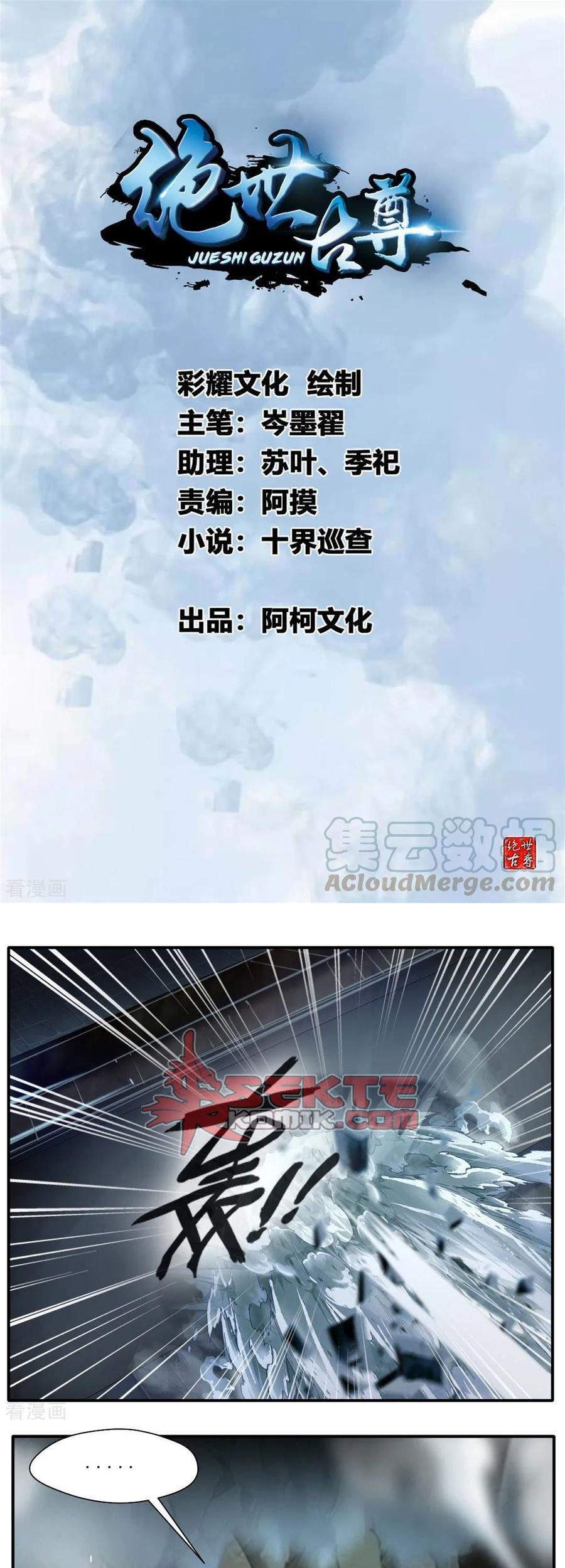 Manhua Jueshi Guzun Chapter 30 gambar 2