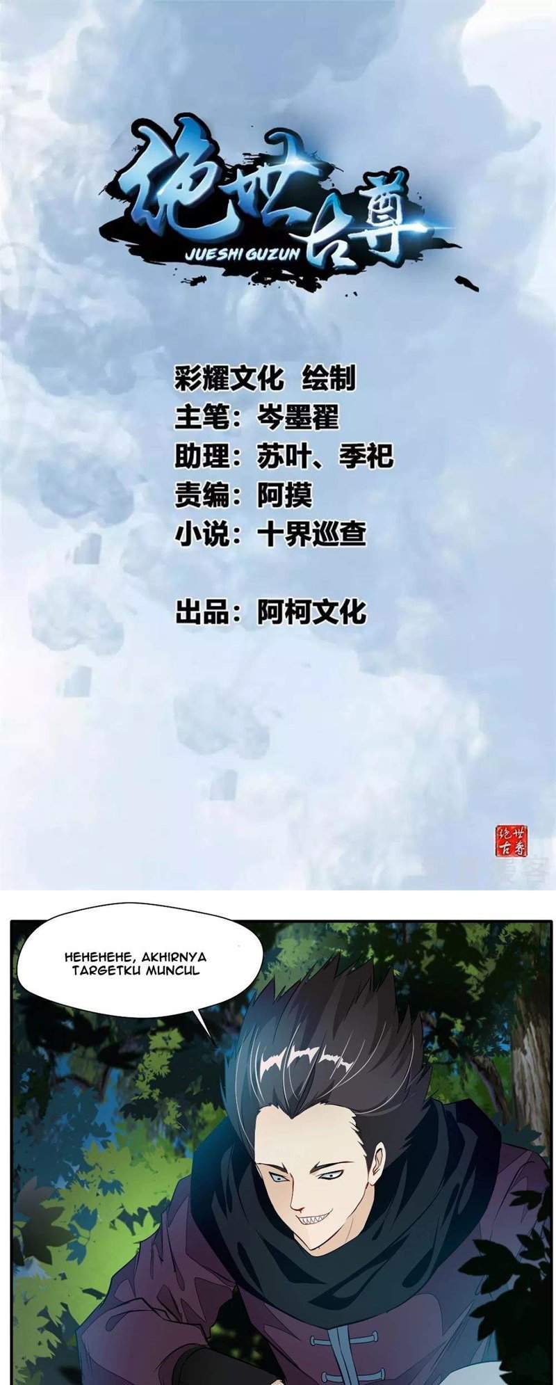 Manhua Jueshi Guzun Chapter 35 gambar 2