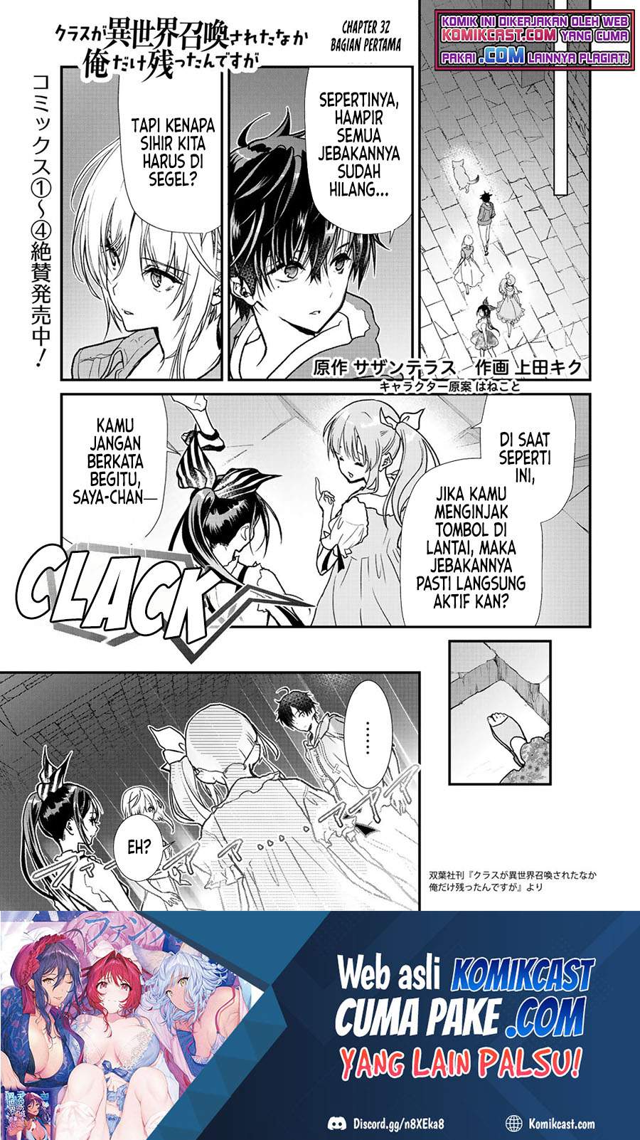 Manga Class ga Isekai Shoukan sareta Naka Ore dake Nokotta n desu ga Chapter 32.1 gambar 2