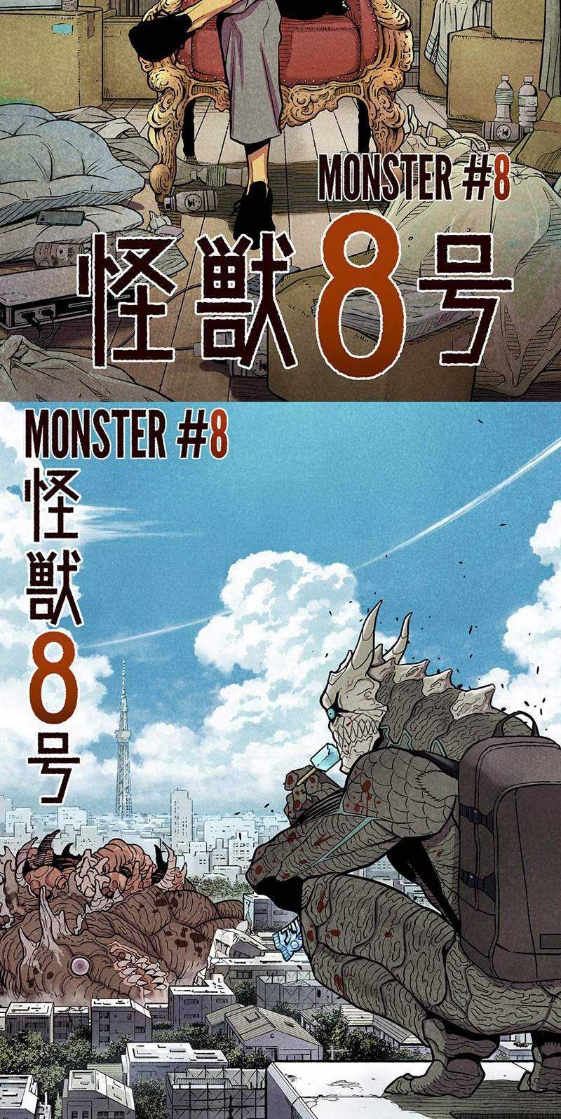 Manga 8Kaijuu Chapter 47.5 gambar 2
