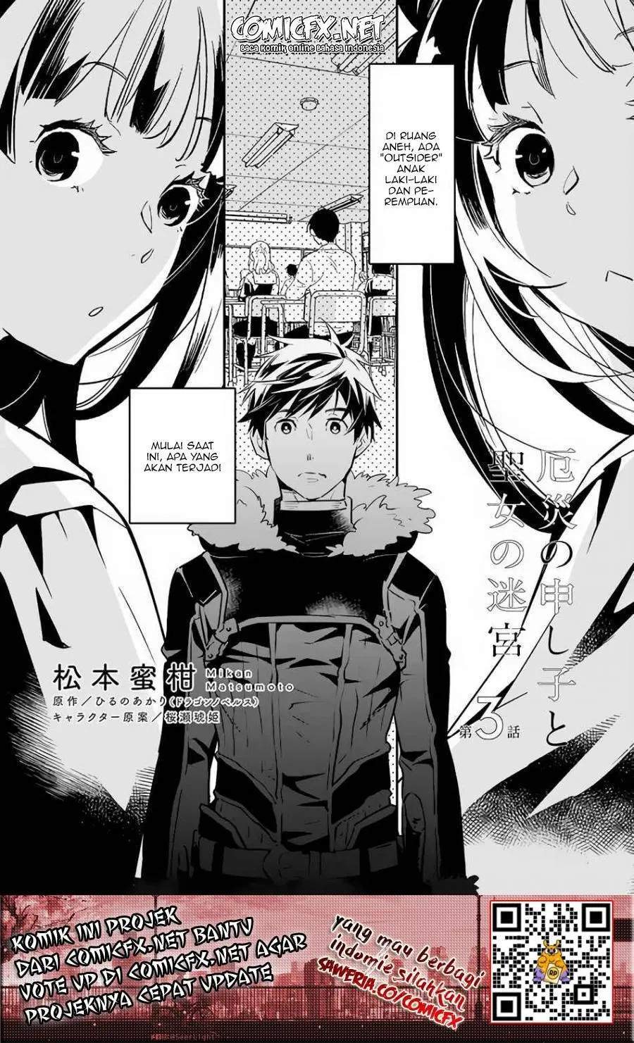 Manga Yakusai no Moushigo to Seijo no Meikyuu Chapter 3.1 gambar 2