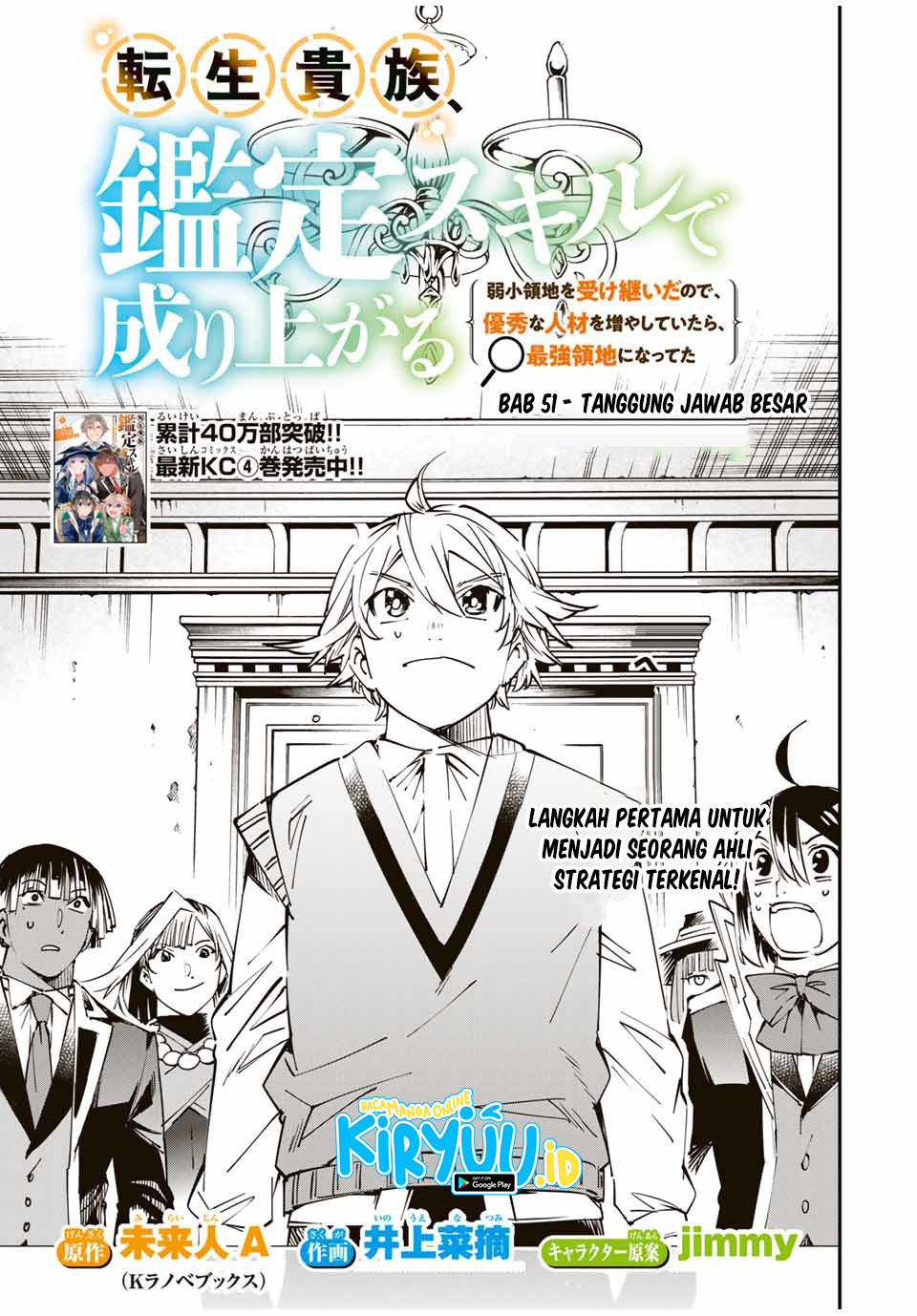 Manga Reincarnated as an Aristocrat with an Appraisal Skill Chapter 51 gambar 2