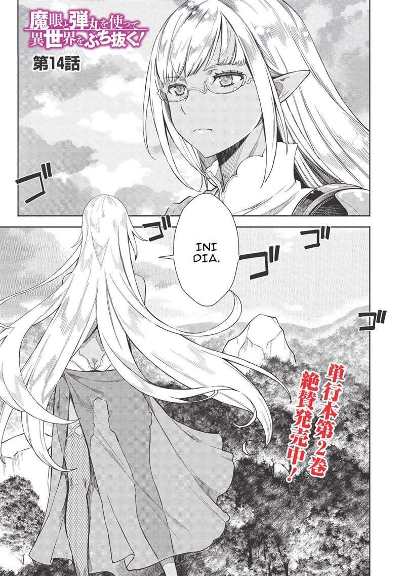 Manga Magan to Dangan o Tsukatte Isekai o Buchinuku! Chapter 14 gambar 2