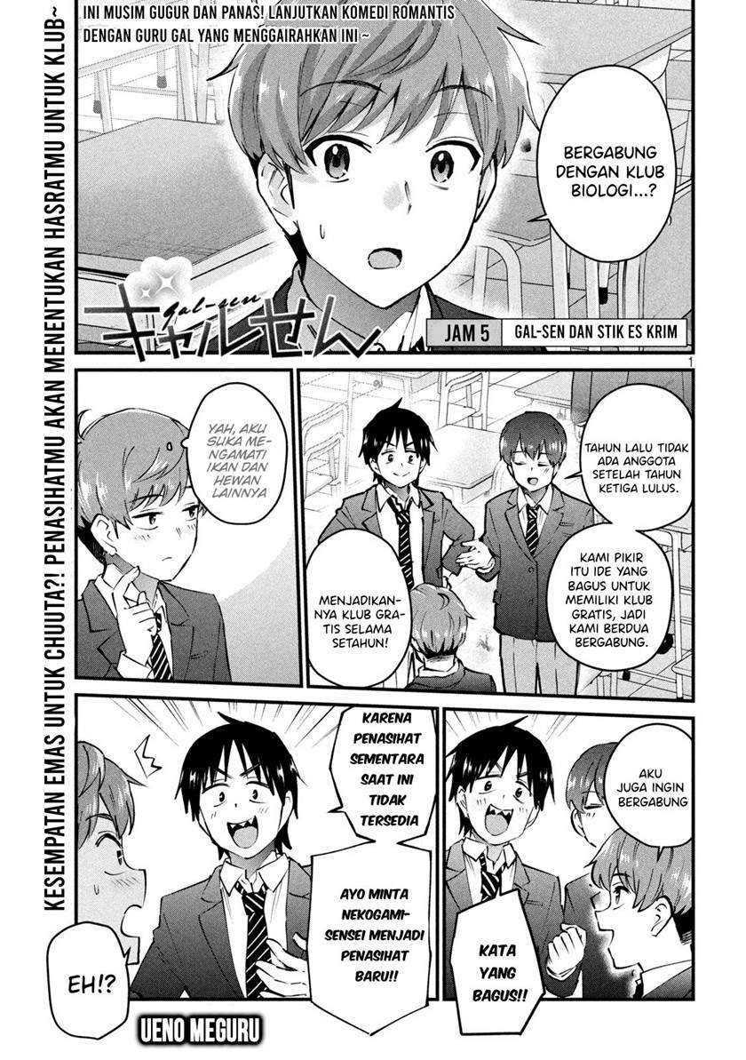 Manga Gal-sen Chapter 05 gambar 2