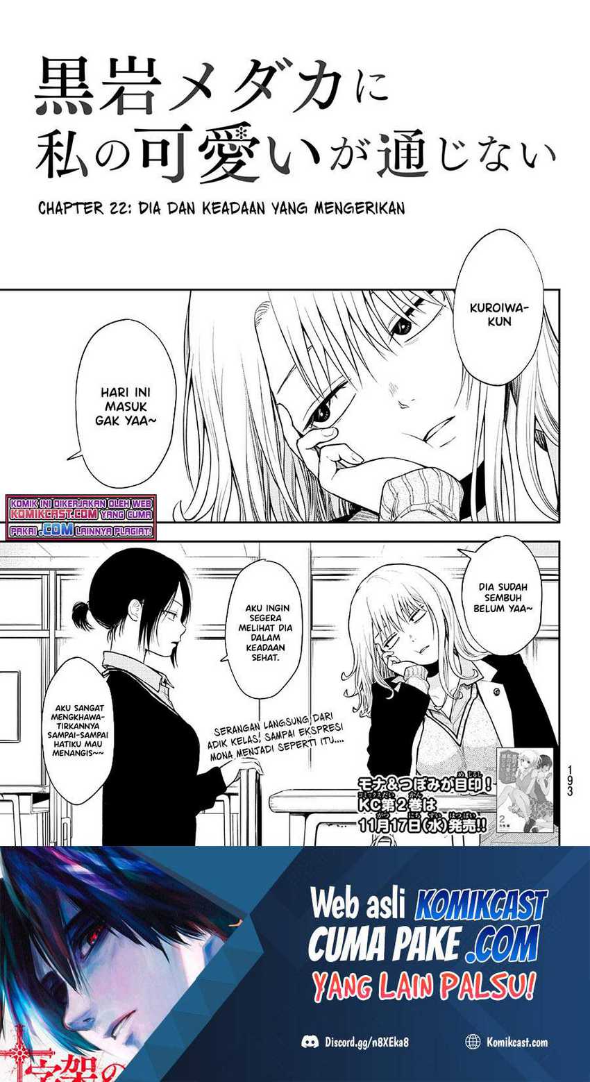 Manga Kuroiwa Medaka ni Watashi no Kawaii ga Tsuujinai Chapter 22 gambar 2