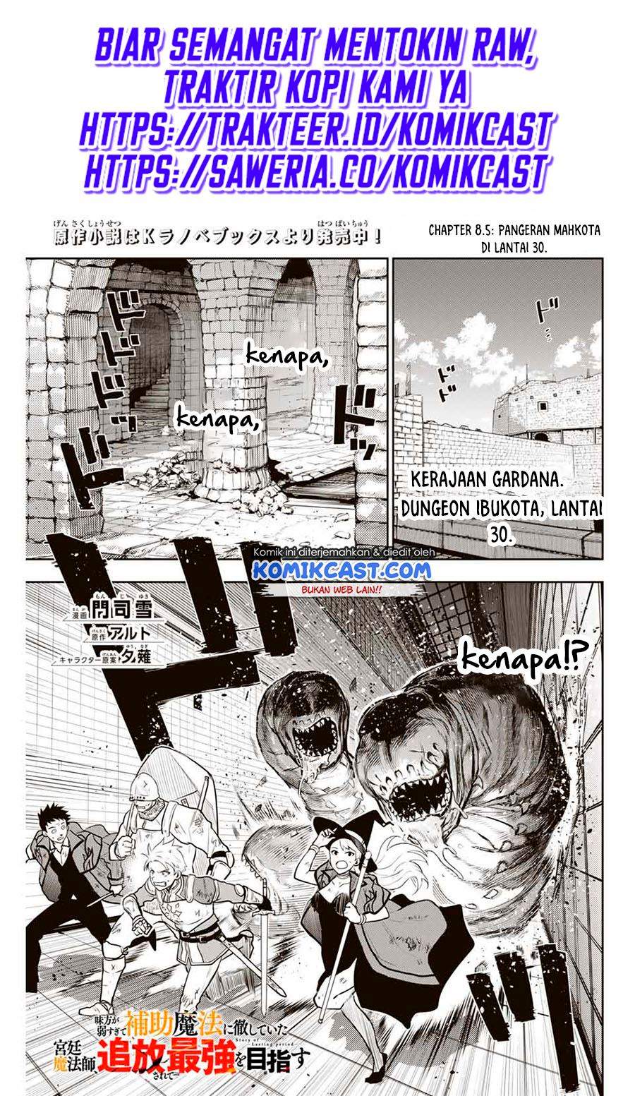 Manga A Court Magician, Who Was Focused On Supportive Magic Because His Allies Were Too Weak, Aims To Become The Strongest After Being Banished Chapter 08.5 gambar 2