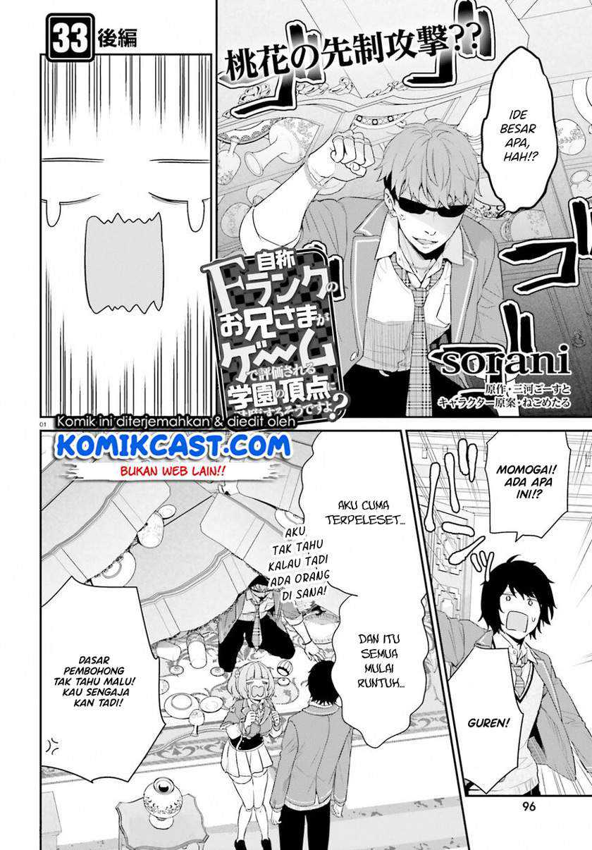 Manga Jishou F-Rank no Oniisama ga Game de Hyouka sareru Gakuen no Chouten ni Kunrin suru Sou desu yo? Chapter 33.2 gambar 2
