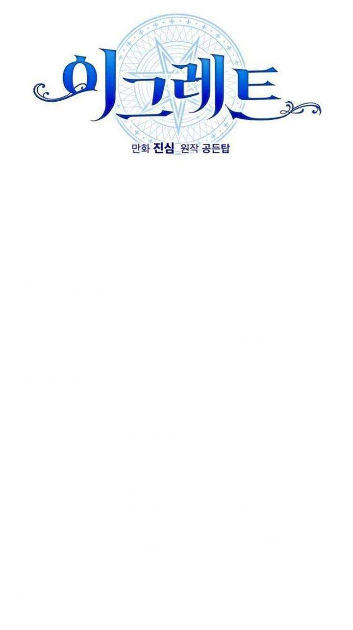 YIGRET Chapter 22 halaman 6