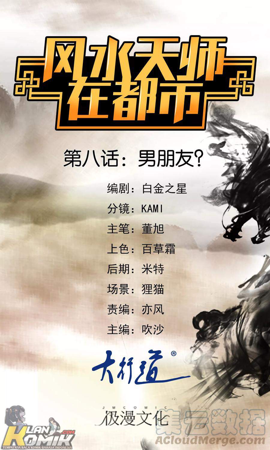 Manhua Feng Shui Master Chapter 8 gambar 2