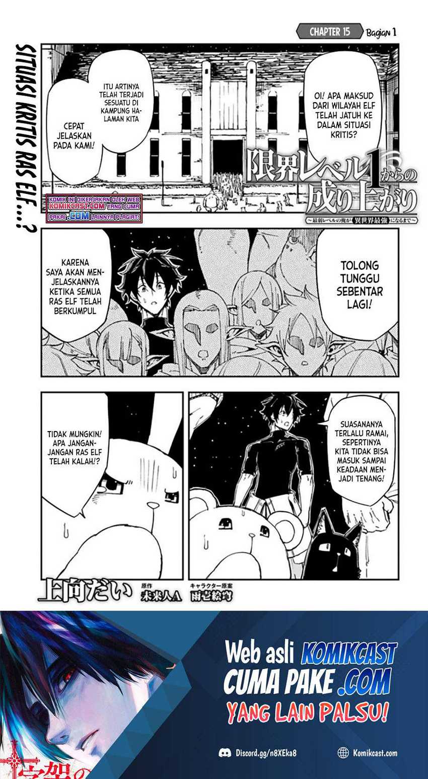 Manga Genkai Level 1 kara no Nariagari Chapter 15.1 gambar 2