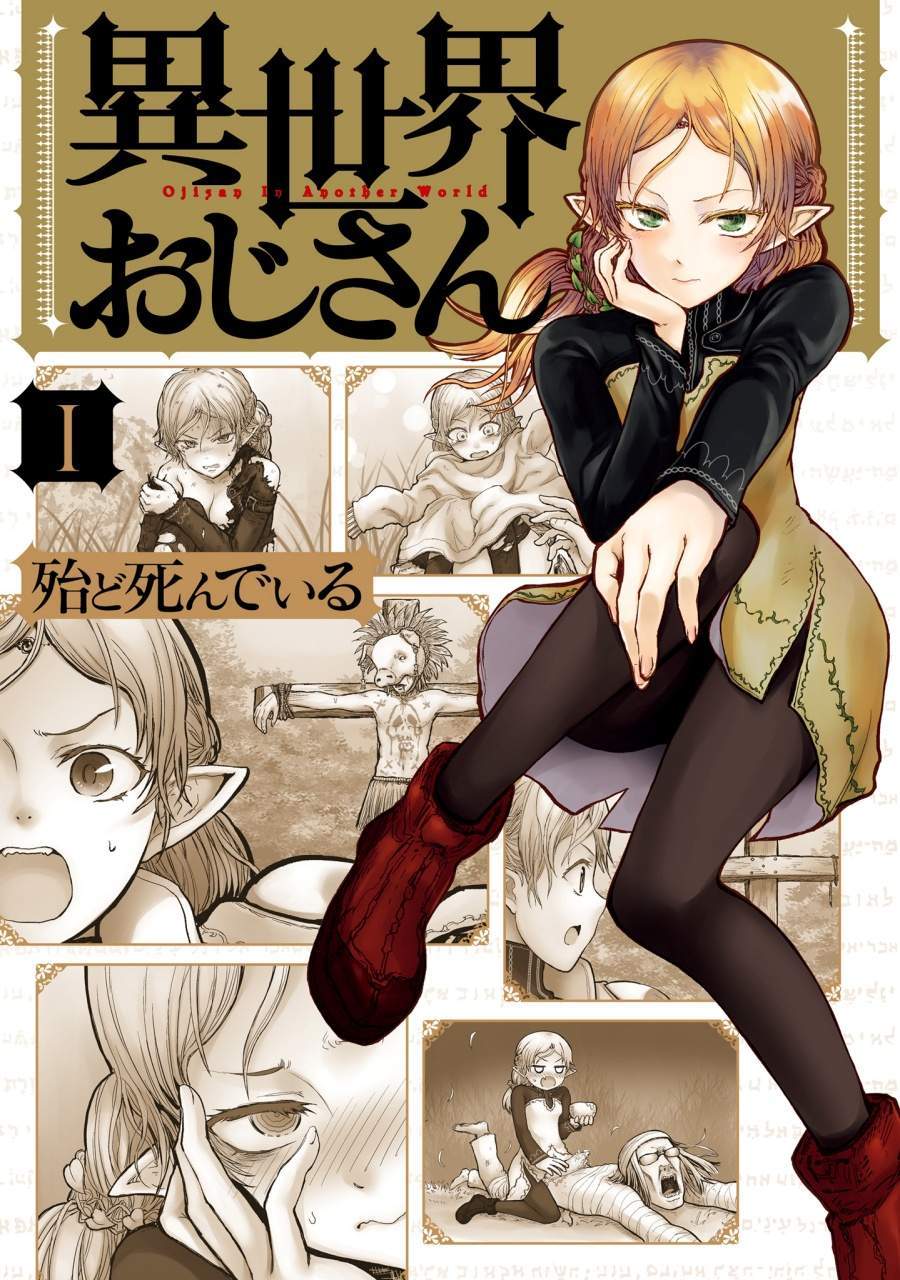 Manga Isekai Ojisan Chapter 1 gambar 2