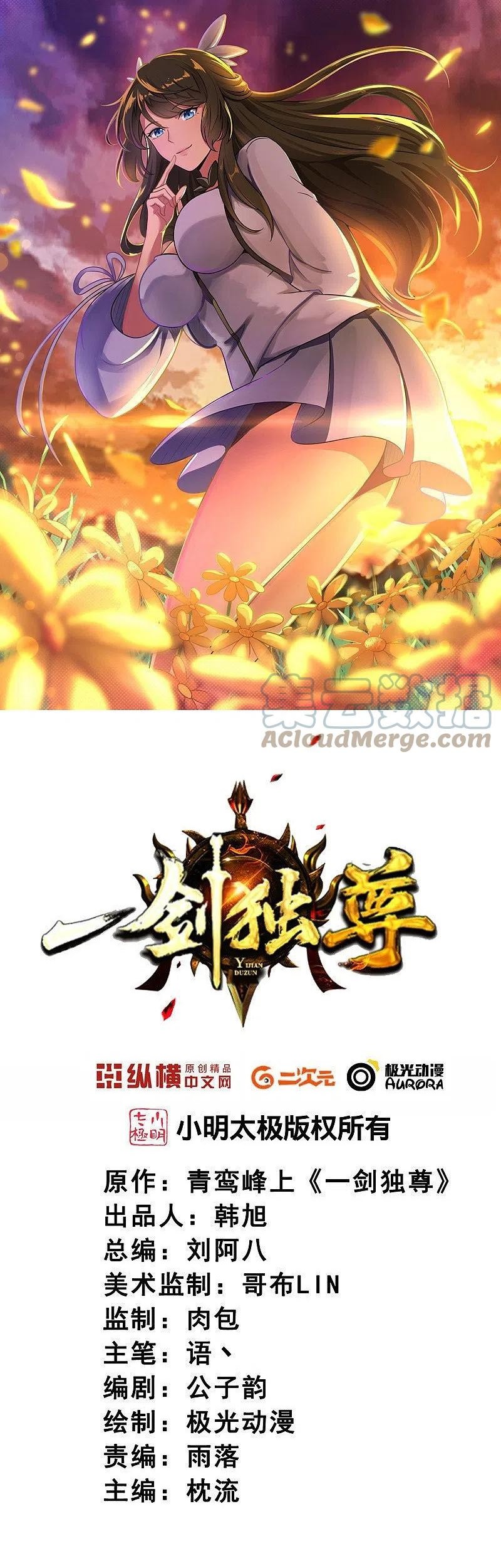 Manhua Domination One Sword Chapter 168 gambar 2