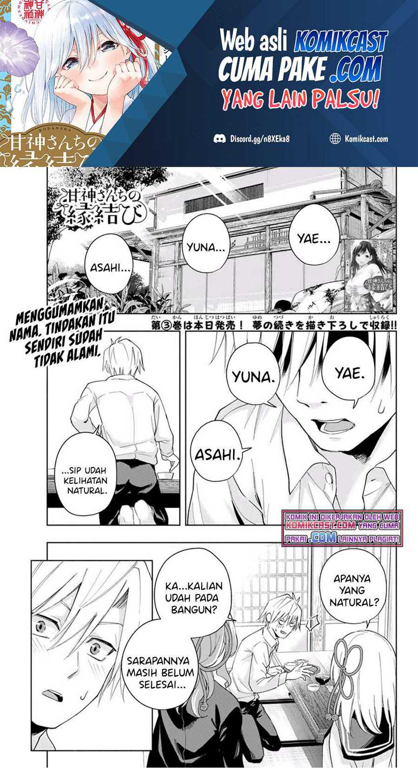 Manga Amagami-san Chi no Enmusubi Chapter 27 gambar 2