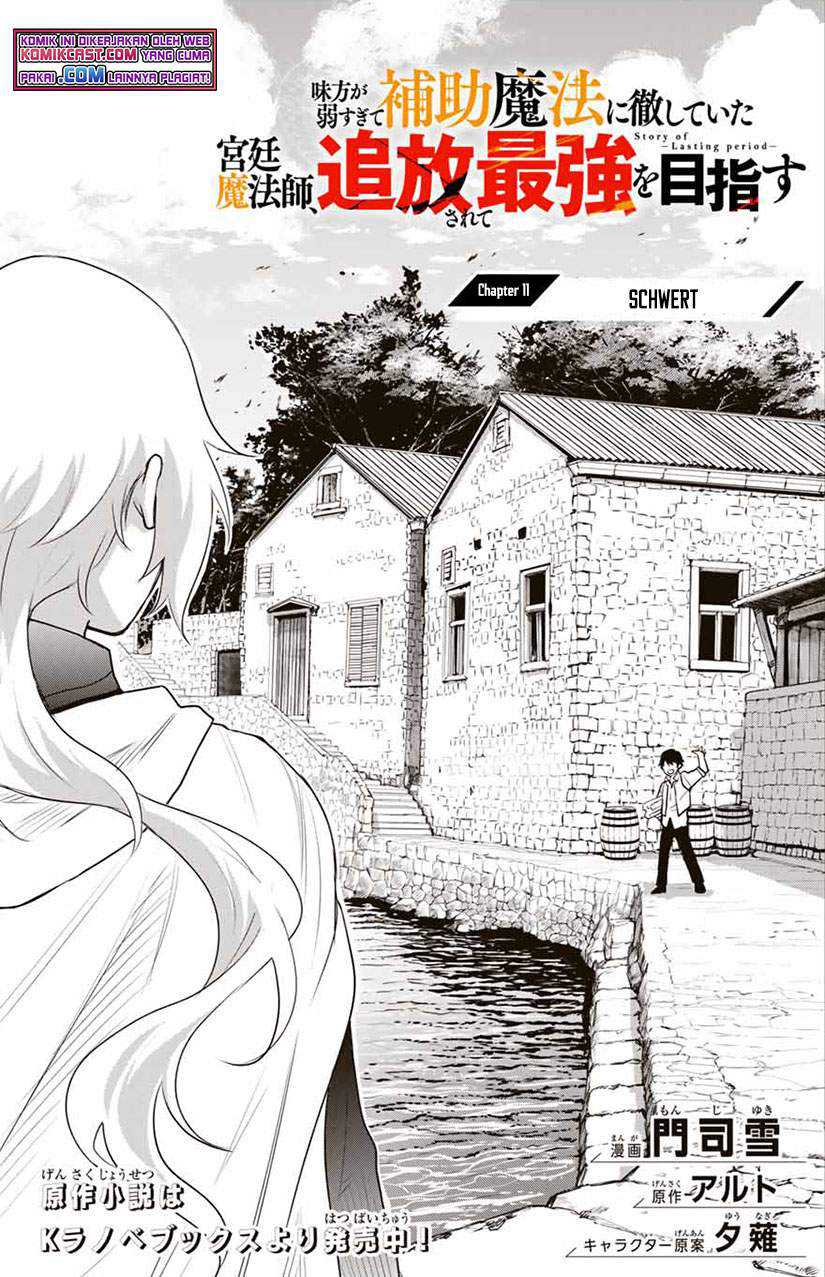 Manga A Court Magician, Who Was Focused On Supportive Magic Because His Allies Were Too Weak, Aims To Become The Strongest After Being Banished Chapter 11 gambar 2