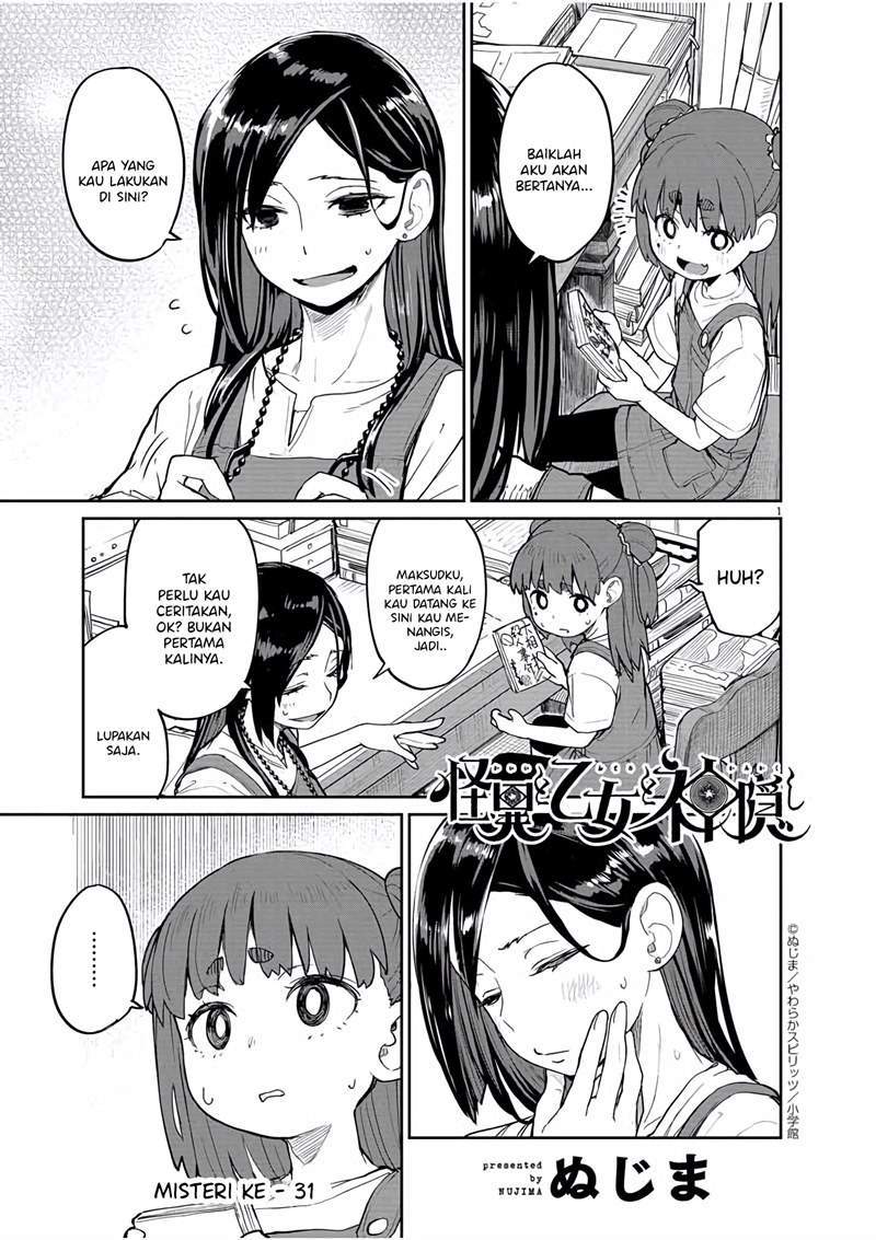 Manga Kaii to Otome to Kamikakushi Chapter 31 gambar 2