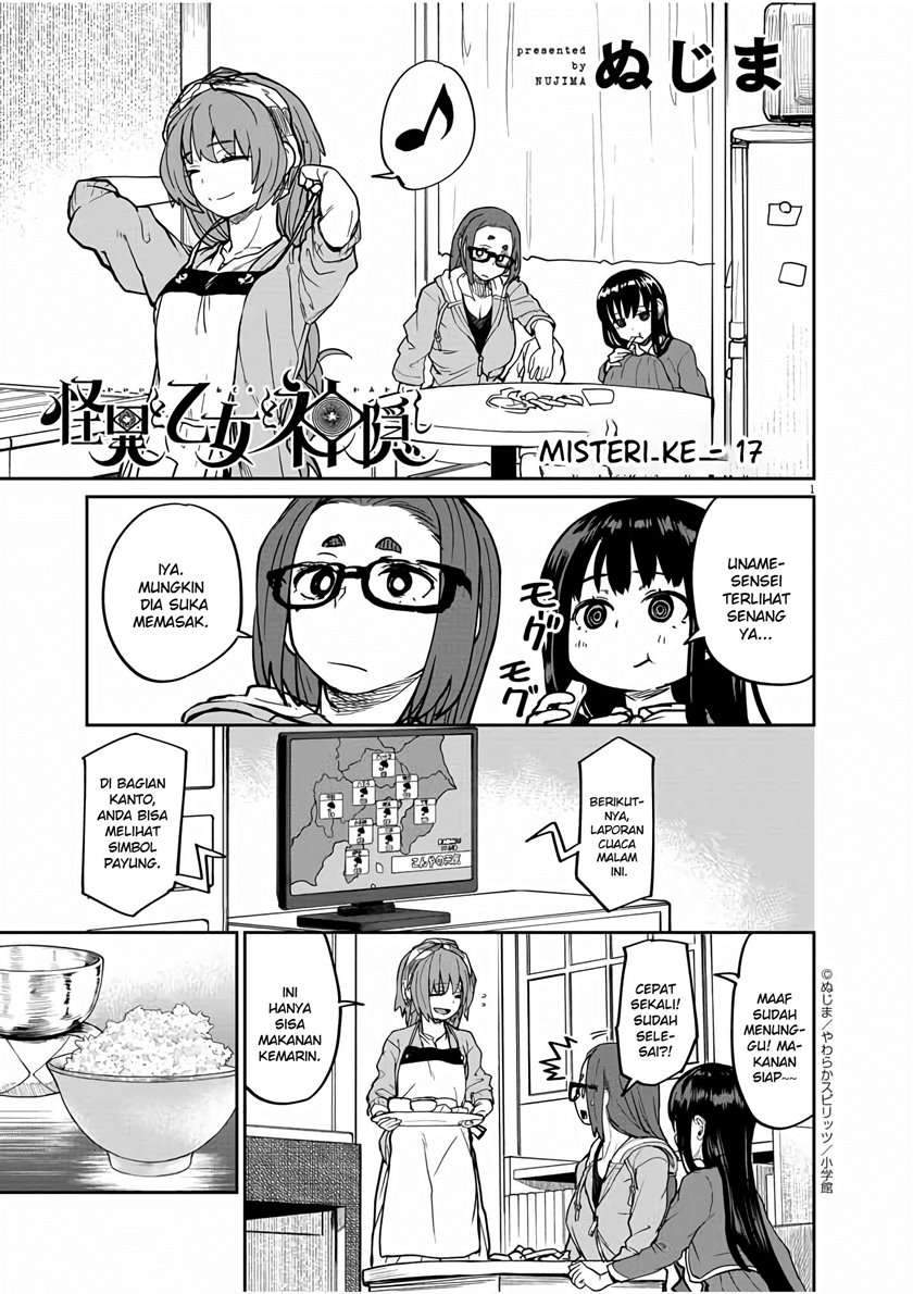 Manga Kaii to Otome to Kamikakushi Chapter 17 gambar 2
