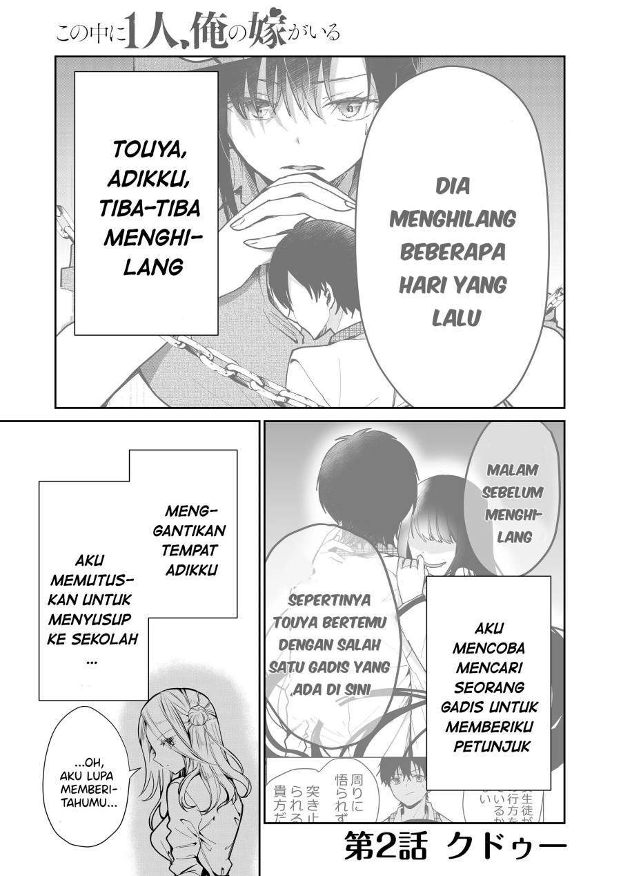 Manga Kononaka Ni Hitori, Ore No Yome Ga Iru Chapter 2 gambar 2
