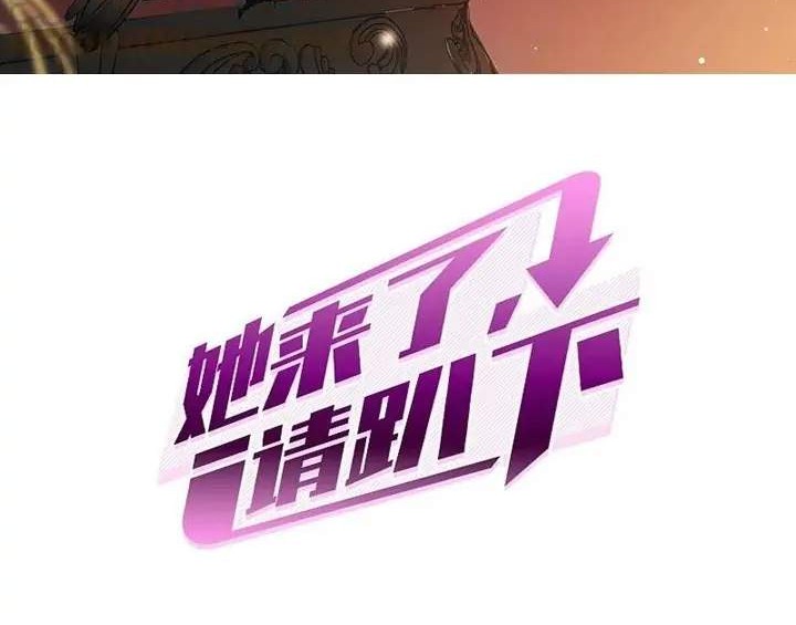 Manhua She Is Coming, Please Get Down! Chapter 60.4 gambar 2