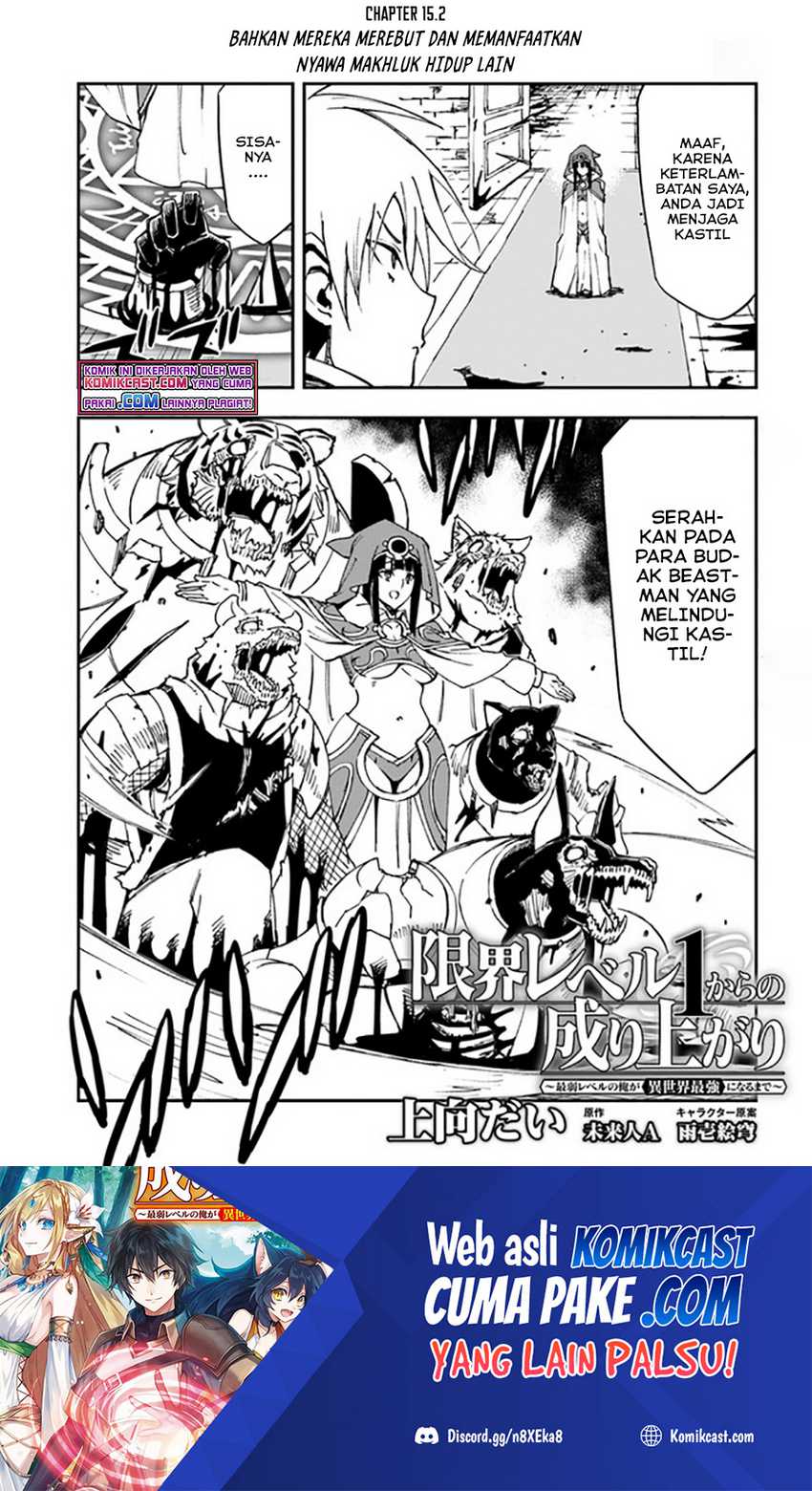 Manga Genkai Level 1 kara no Nariagari Chapter 15.2 gambar 2