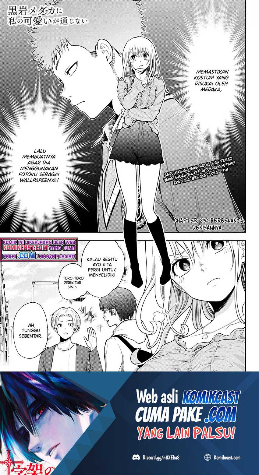 Manga Kuroiwa Medaka ni Watashi no Kawaii ga Tsuujinai Chapter 25 gambar 2