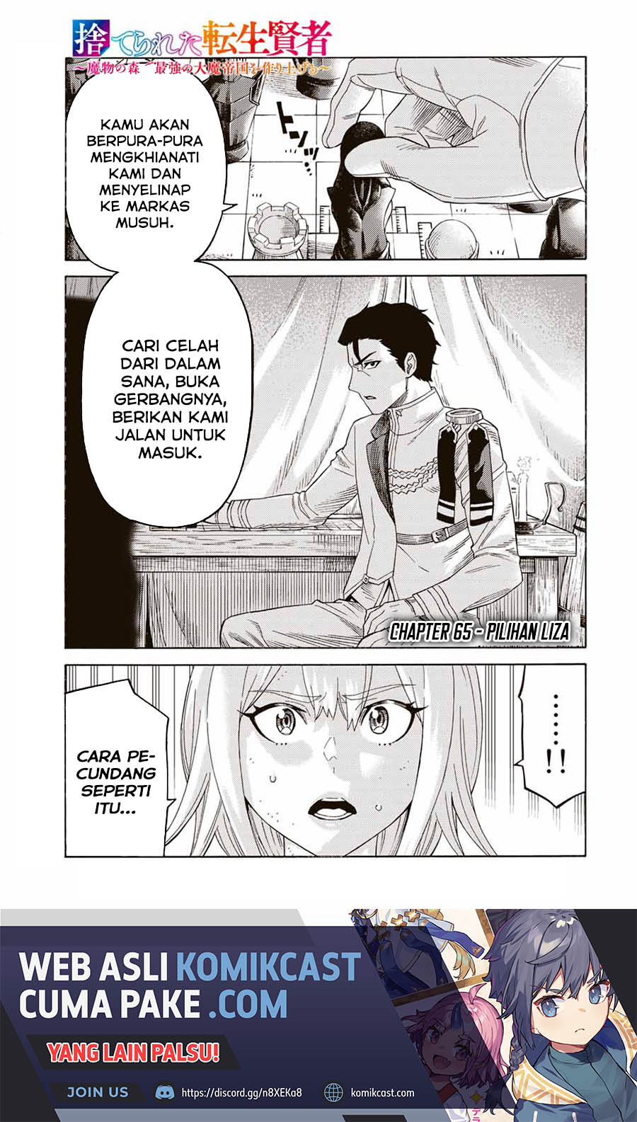 Manga Suterareta Tensei Kenja ~Mamono no Mori de Saikyou no dai ma Teikoku o Tsukuriageru~ Chapter 65. gambar 2