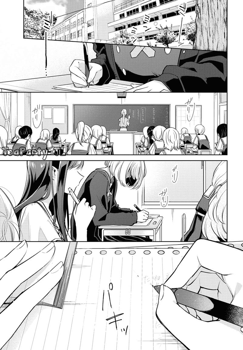 Kimi to Tsuzuru Utakata Chapter 1 Gambar 4