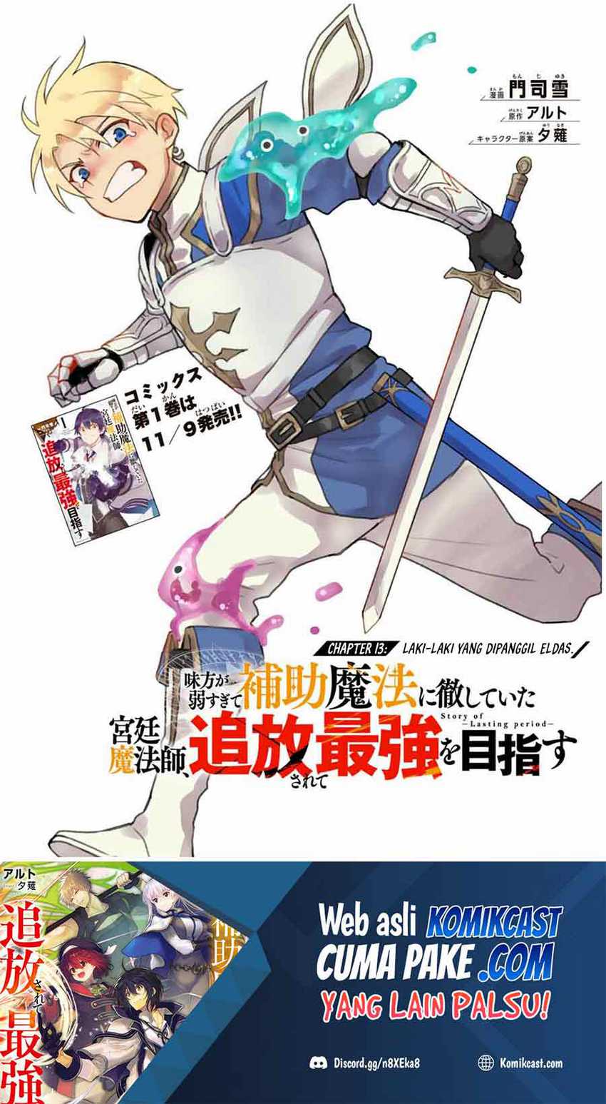 Manga A Court Magician, Who Was Focused On Supportive Magic Because His Allies Were Too Weak, Aims To Become The Strongest After Being Banished Chapter 13 gambar 2