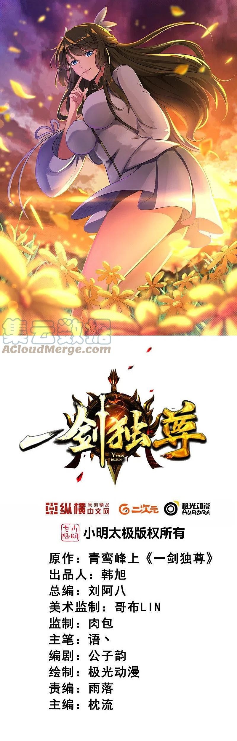 Manhua Domination One Sword Chapter 172 gambar 2