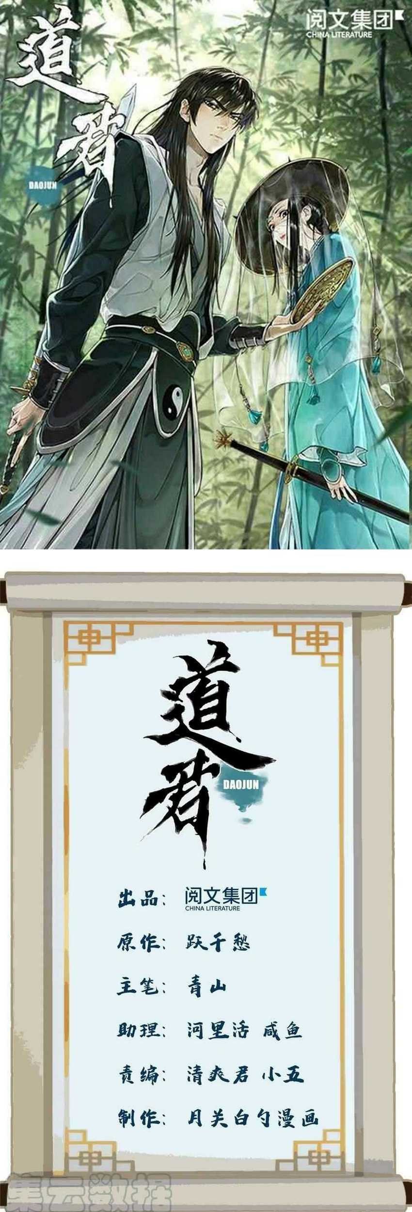Manhua The Taoist Chapter 84 gambar 2