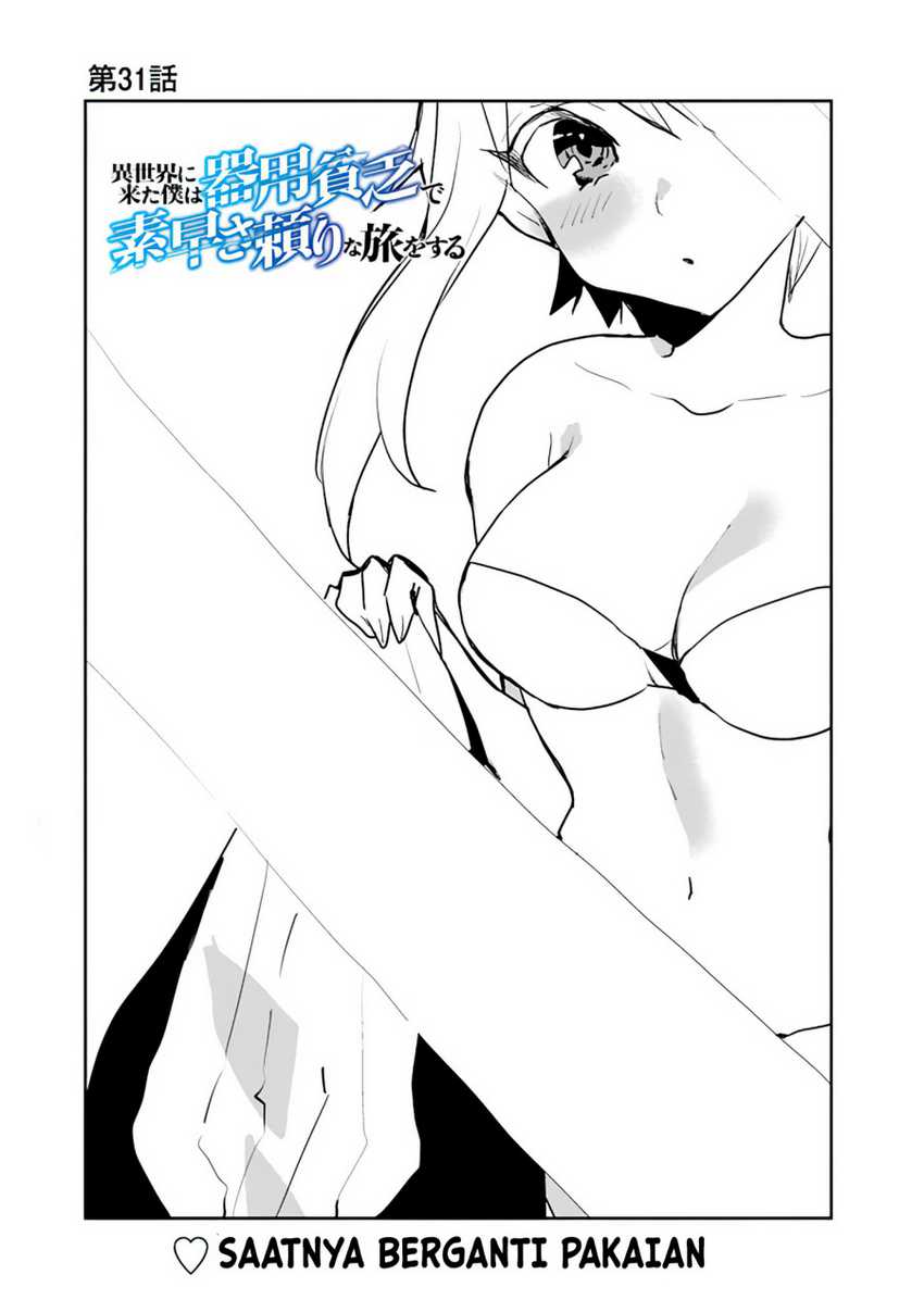 Manga Isekai ni Kita Boku wa Kiyoubinbode Subaya-sa Tayorina Tabi o Suru Chapter 31 gambar 2