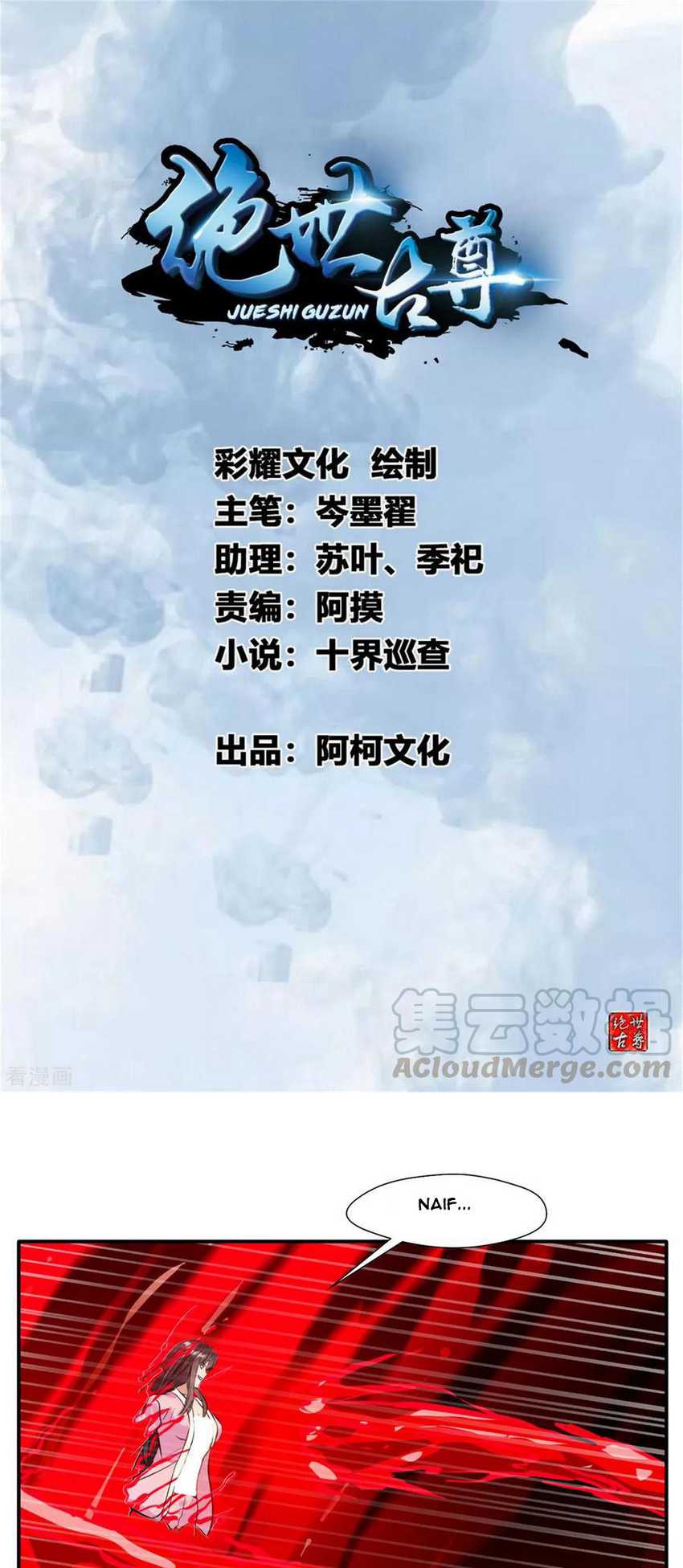 Manhua Jueshi Guzun Chapter 53 gambar 2