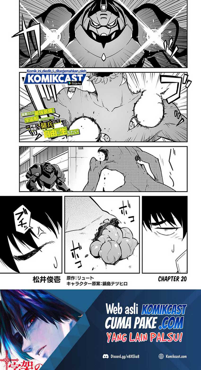 Manga Mezametara Saikyou Soubi to Uchuusen-mochi datta no de Chapter 20.1 gambar 2