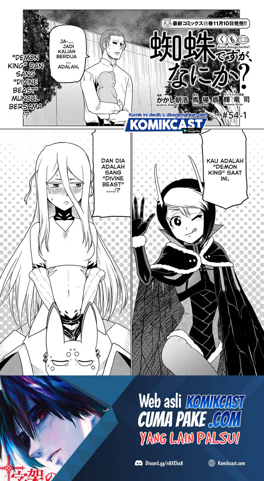 Manga Kumo desu ga, Nani ka? Chapter 54.1 gambar 2