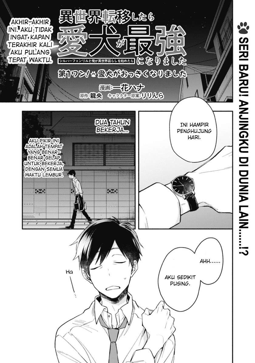 Isekai Tensei Shitara Aiken ga Saikyou ni Narimashita: Silver Fenrir to Ore ga Isekai Kurashi wo Hajimetara Chapter 1 – halaman 3