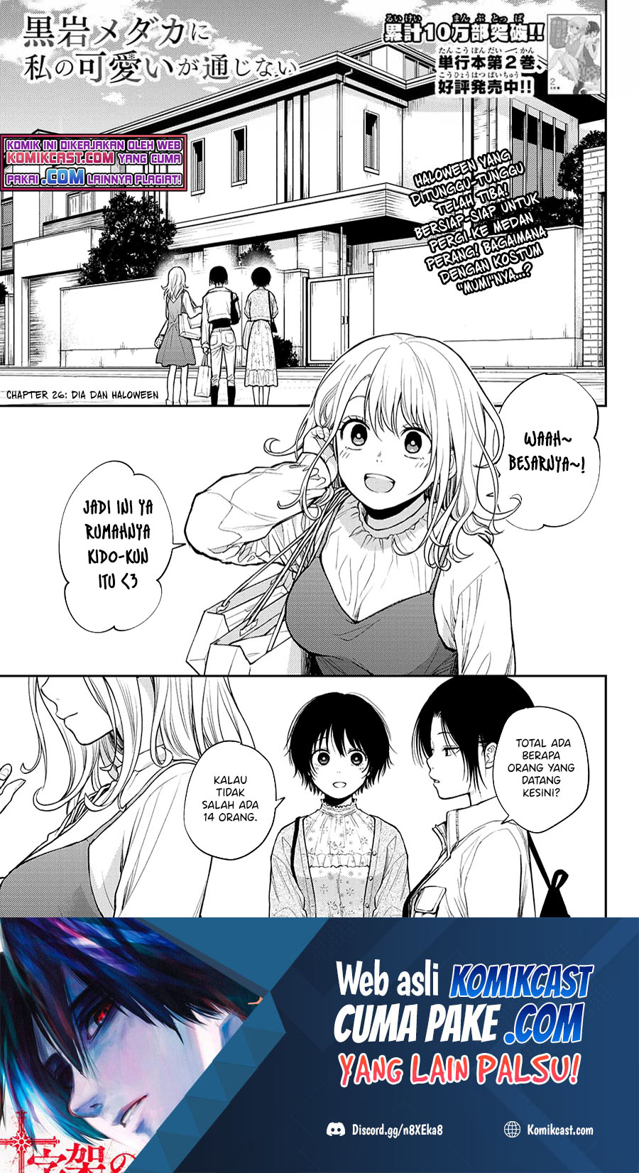 Manga Kuroiwa Medaka ni Watashi no Kawaii ga Tsuujinai Chapter 26 gambar 2