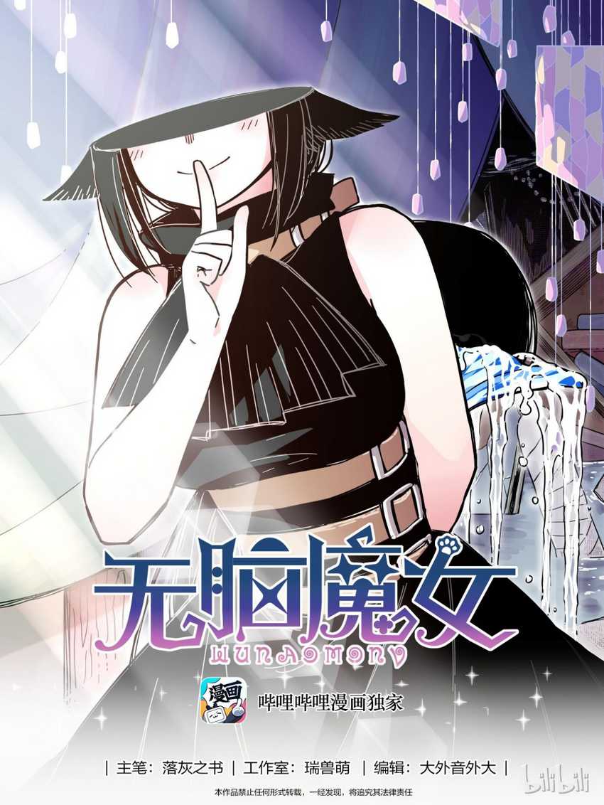 Manhua Brainless Witch Chapter 05 gambar 2
