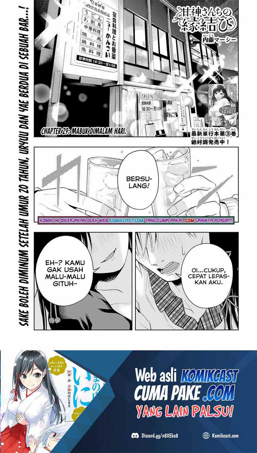 Manga Amagami-san Chi no Enmusubi Chapter 29 gambar 2